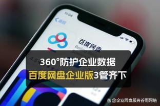 新利18苹果app授权开户网站截图4